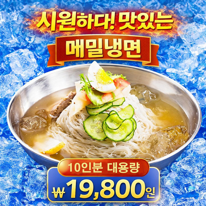 백년보다깊은맛 메밀 물냉면 10인분세트, 5.5kg, 1개
