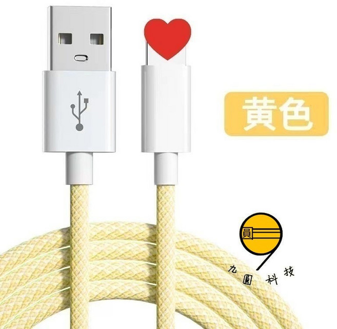 多功能充電線 伸縮線 數據線 適用 Type C 安卓 Micro Usb 三星 SAMSUNG 短線 快充線 閃充線, 馬卡龍線-蘋果PD-黃色-2米, 1個