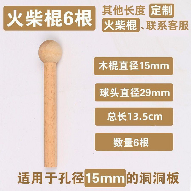 洞洞板配件 木掛鉤 圓頭木棒 15mm孔徑適用, 1個