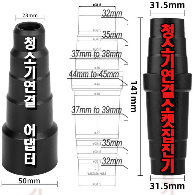 2종 2in1 집진기 어댑터 집진기 호스연결 집진 본체연결 어뎁터 아답터 버터 청소기 호스 연결 연장 집진 어댑터 청소기 봉 호스 카처 흡입 노즐 헤드 틈새 툴, 1세트, 2in1 연결
