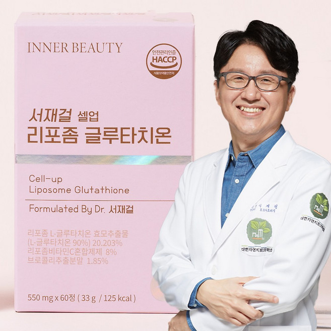 서재걸 셀업 리포좀 글루타치온 NMN 고순도 90% 식약청 HACCP 인증 영양제, 1박스, 60정