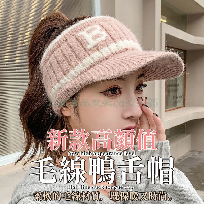 新款高顔值毛線鴨舌帽