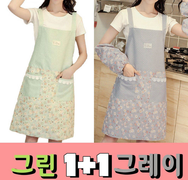 1+1 바니엘 포켓 플라워 주방 앞치마 키친 홈패션 방수 H형, 2개, 그린플라워_그레이플라워