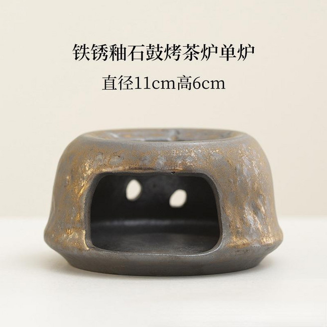醬釉老巖泥溫茶爐 三件套 粗陶蠟燭加熱底座, 鐵鏽釉石鼓烤茶爐單爐, 鐵鏽釉, 石鼓烤茶爐單爐