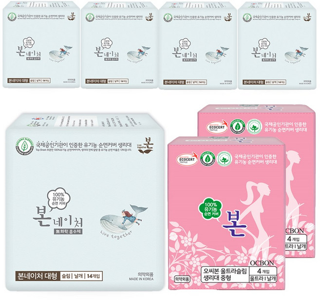 유기농본신제품[본네이처]대형14p 5팩+유기농본 중형4p 2팩 총 7팩 피부에 닿는 모든면(날개까지) 유기농순면 천연소재생리대