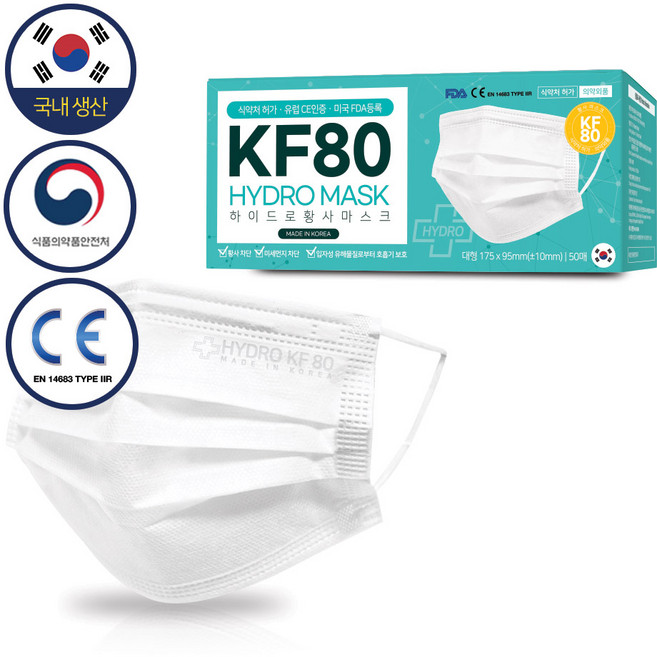 하이드로 황사 마스크 KF80 대형 국내생산, 화이트