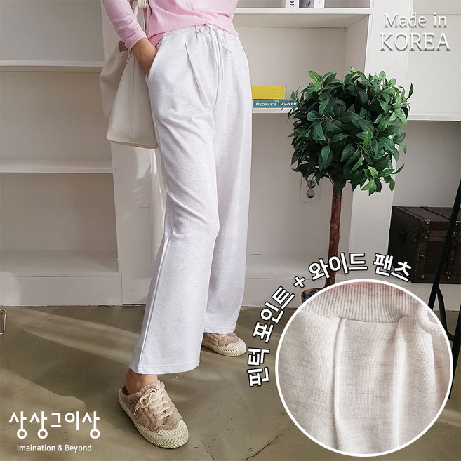 상상그이상 여성용 국내제작 봄핀탁와이드팬츠 간절기 긴바지 트레이닝하의 허리밴딩 핀턱 고무줄 츄리닝 데일리룩 기본 필수템 봄 가을 벚꽃축제 공원룩 신축성 카페룩 데이트룩 마실룩