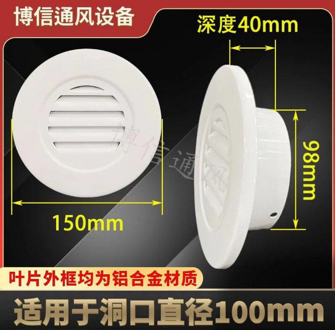 둥근 루바 환풍구 갤러리 환기구 그릴 창 루버 원형 화이트홀_직경_75mm, 1개, 100mm