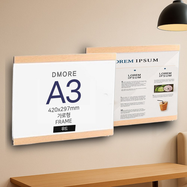 디모어 간편 부착형 아크릴 POP 게시판 알림판 안내판, 우드, 2개