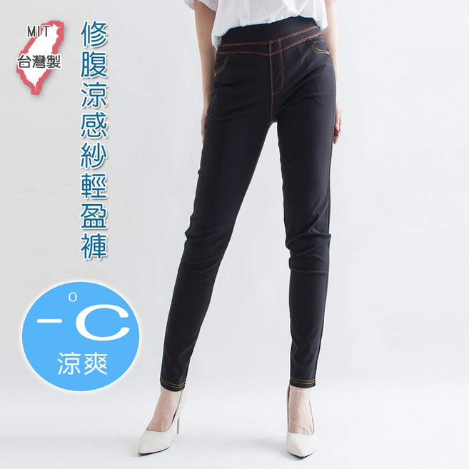 MIT修腹純色涼感紗輕盈褲 M-3L 350134