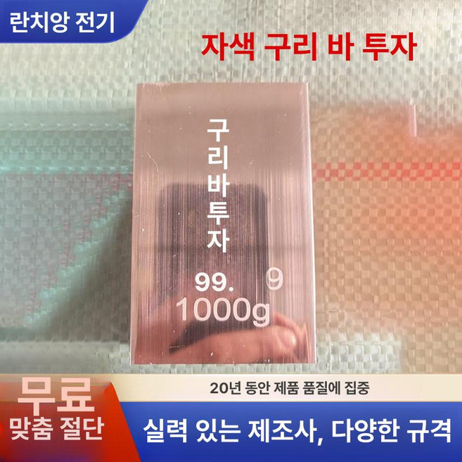 구리바 1kg 가짜 금괴 순동 모조 장식품 순금 모형, 각인 1000g