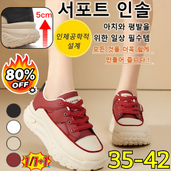[11.11혜택] 1/1+1 두꺼운 밑창 캐주얼 여성 키높이 신발 통굽 쿠션 슬립온 워킹화 5cm 키높이 신발, 39, [1] 블랙