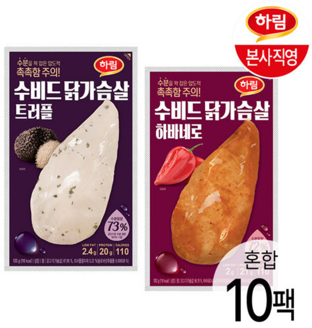 하림 수비드 닭가슴살 트러플 100g 5팩 + 하바네로 100g 5팩, 10개