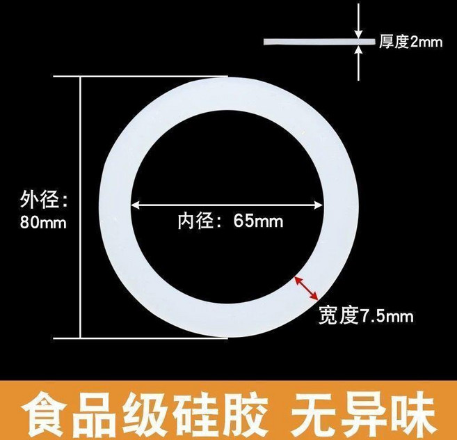 保溫杯水杯硅膠密封圈, 1個