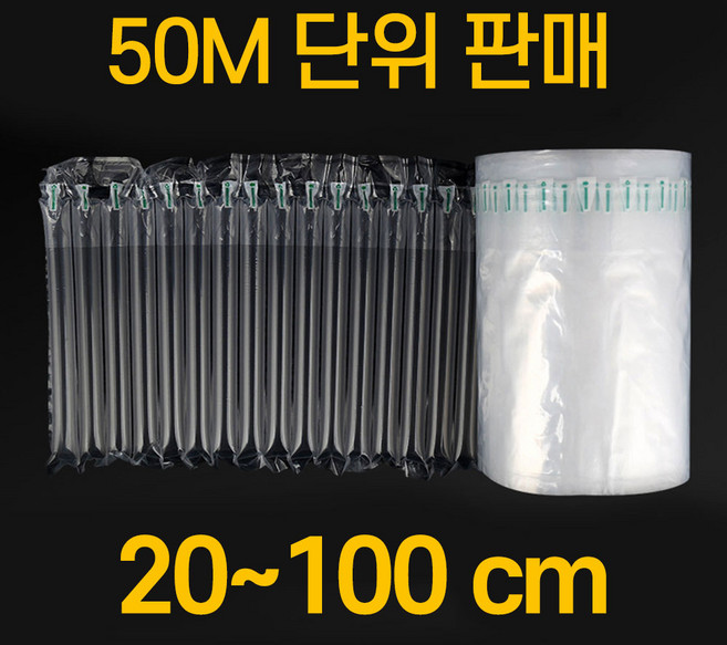 에어스틱 에어팩 에어셀 에어뽁 포장용 HDPE 완충제, 40cm *50M, 1개