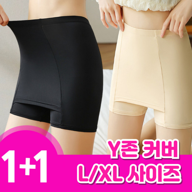 아트니 1+1 Y존 커버 속치마 원피스 비침방지 속치마바지