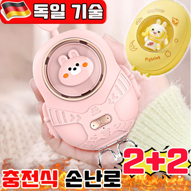 [독일 기술] 1/1+1 충전식 손난로 휴대용 손난로 전기 손난로 보조배터리 USB C타입 온도조절 귀여운 전기 핫팩 포켓 주머니난로 급속발열 사은품 랜덤 증정, 4개, 핑크