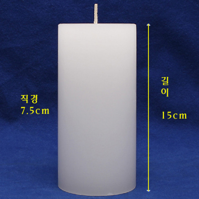 양초-제대초(반) 백색 15 가톨릭 천주교 성물, 1개