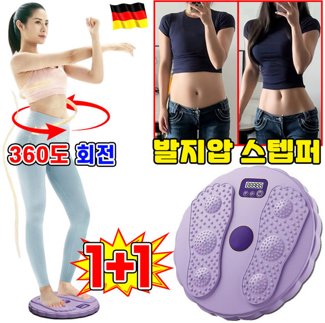 [돌려서 만드는 11자 복근!] 발지압 스텝퍼 지압 트위스트 당지압 요법 붓기 개선 스텝퍼 발지압 매트 발바닥 마사지기 가정용 실내 다리 운동기구 혈당 지압 에어 스텝퍼 포장증정, 퍼플+그린, 1개