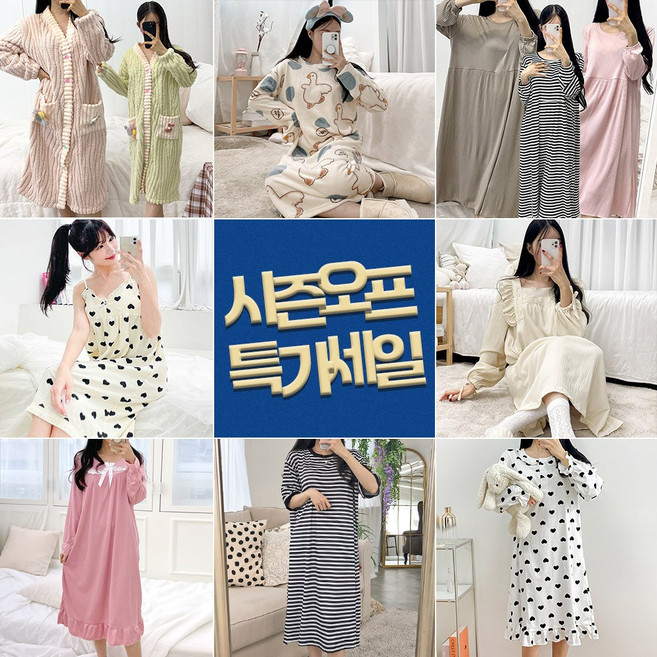 [시즌오프세일/당일출고/최하가] 원피스 잠옷 여성 겨울 극세사 홈웨어 파자마 캡내장 로브 가운 가디건 후드담요 반팔 긴팔 슬립 캐릭터