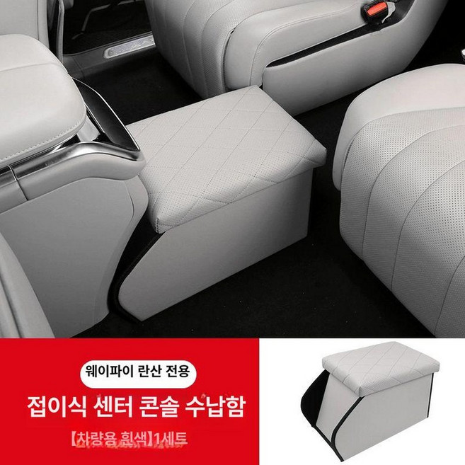 스타리아 보조의자 중간 수납함 통로 오렌지 좌석 콘솔, 1개, 블루마운틴 브리지 접이식 화이트