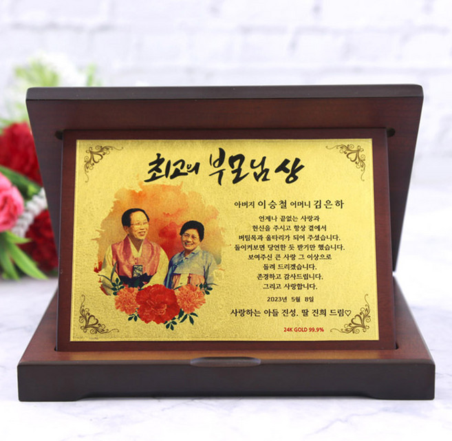 24K 99.9% 순금 상패 부모님 감사패 어버이날 스승의날 선물 환갑 칠순 팔순 생신 결혼기념일 정년퇴직 퇴임 재직 기념패 공로패, 06)디자인A(대 24x20cm)-맞춤제작(시안받기)