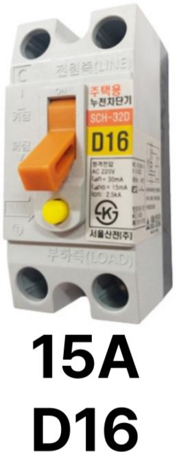 서울산전 주택용 누전차단기 SCH-32D D16 15A 2P 소형 단상, 1개