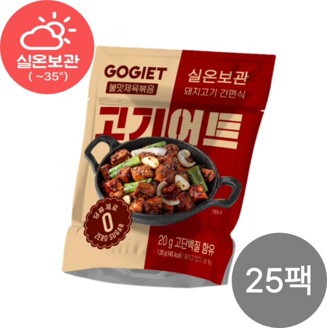 고기어트 바로먹는 실온보관 돼지고기 간편식 화끈한 불맛제육 단백질 식단 191kcal, 25개, 120g