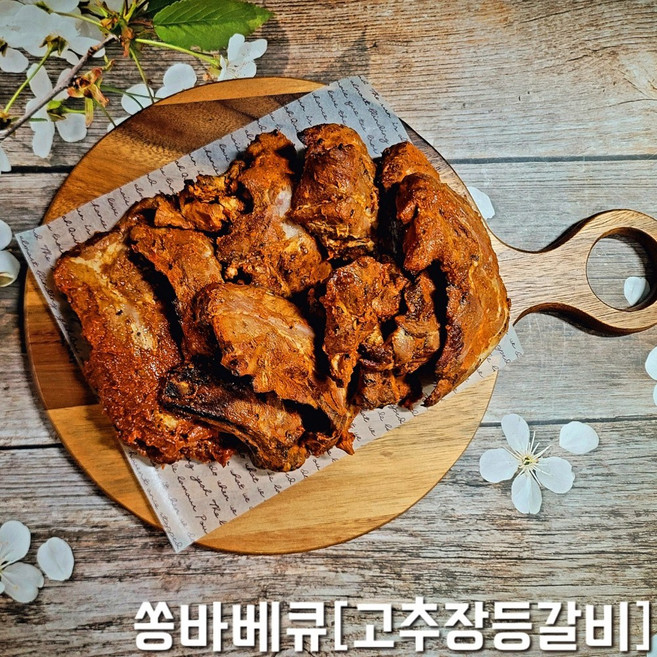 참나무 숯불 장작 쪽갈비 구이 고추장 돼지 등갈비 바베큐, 1개, 900g