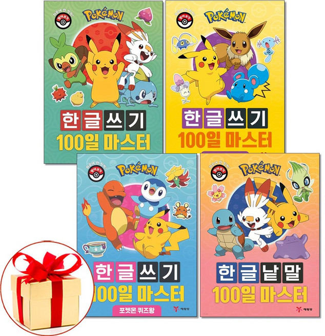 (사은품증정) 포켓몬 한글쓰기 퀴즈왕 받침없는 한글낱말 전4권 100일 마스터