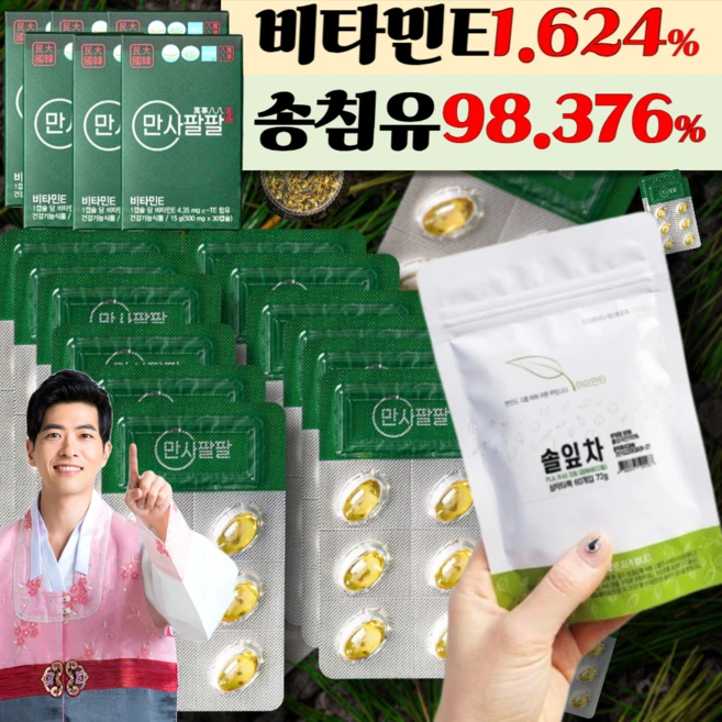 [위니] 솔잎 농축액 증류 추출물 송침유 적송유 비타민E효능 솔잎유 파인오일 솔잎기름+증정품, 4세트, 90회분 - 쿠팡