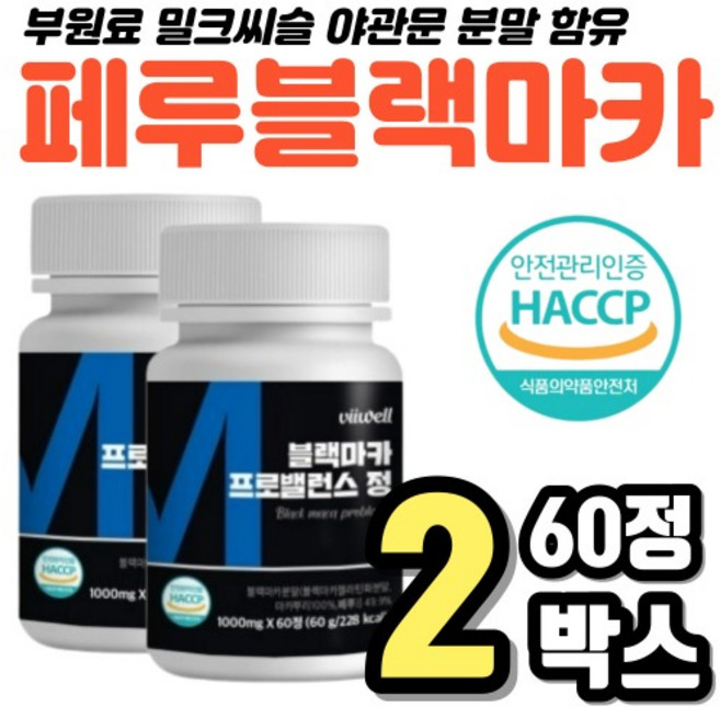 비웰 블랙마카 프로밸런스 60g, 2개, 60정