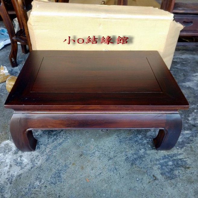 小o結緣館 雞翅木茶几 仿古彎腳底座 60x40x26