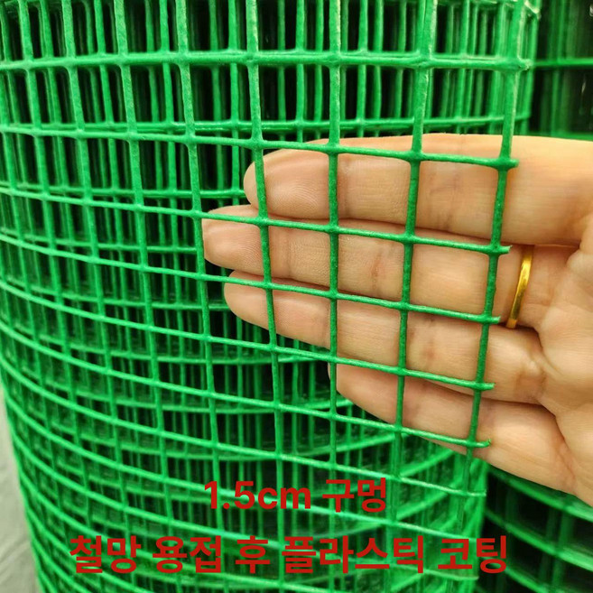 그물망 철망 30m 울타리 양계망 고라니망 구갑망 닭장, 1.2m 높이 3cm 구멍 3m 길이