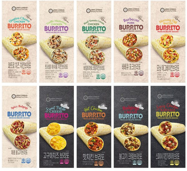멕시코 대표간식 브리또 판매 1위 남향푸드 브리또 10종 모두 맛보기, 10개, 125g