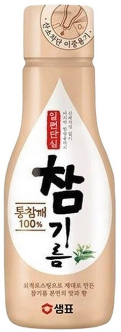 샘표 일편단심 통참깨 고소한 참기름 200ml, 1개