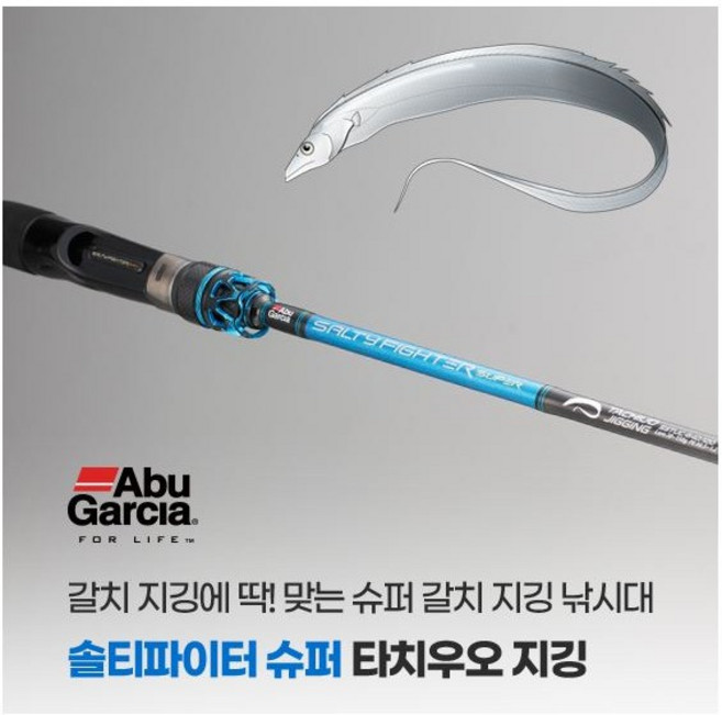 아부가르시아 솔티파이터 슈퍼 타치우오 지깅