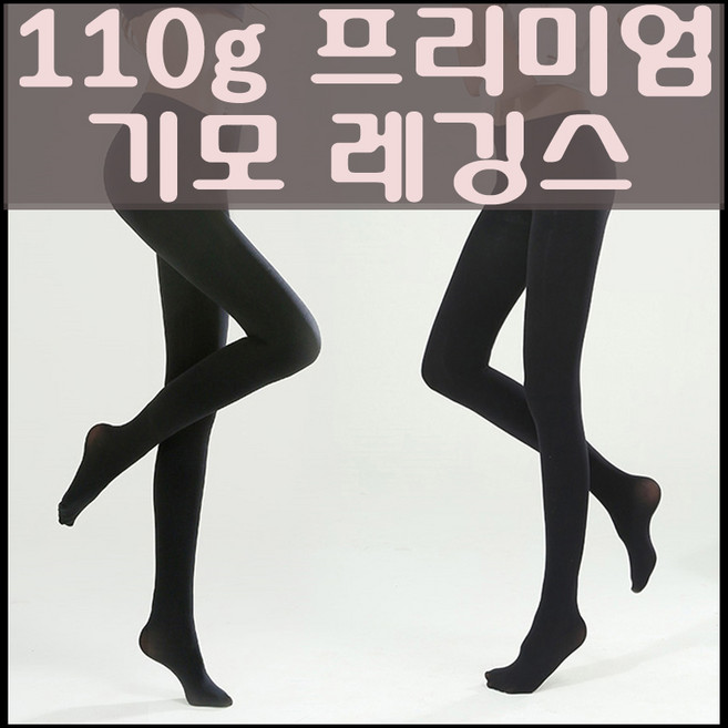 겨울스타킹 여성기모레깅스 스타킹 유발 무발 고리