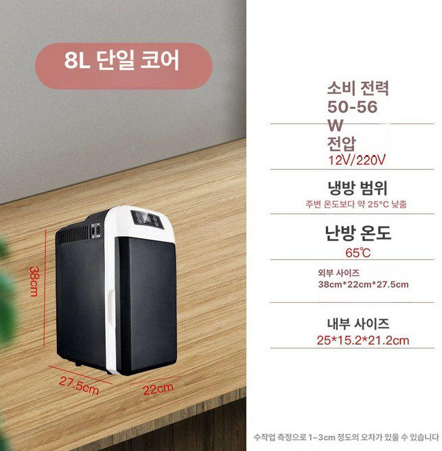 차량용 냉온장고 캠핑용 낚시 휴대용 가정용 냉장고, 8L 블랙 수직 수평 사용 220 12V, 1L