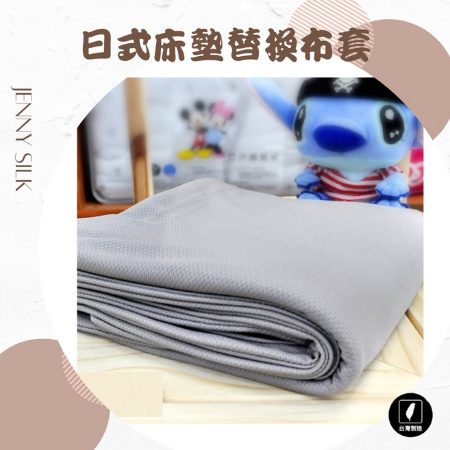 防水透氣日式床墊布套 尺寸任選 乳膠/記憶/杜邦床墊專用 臺灣製造