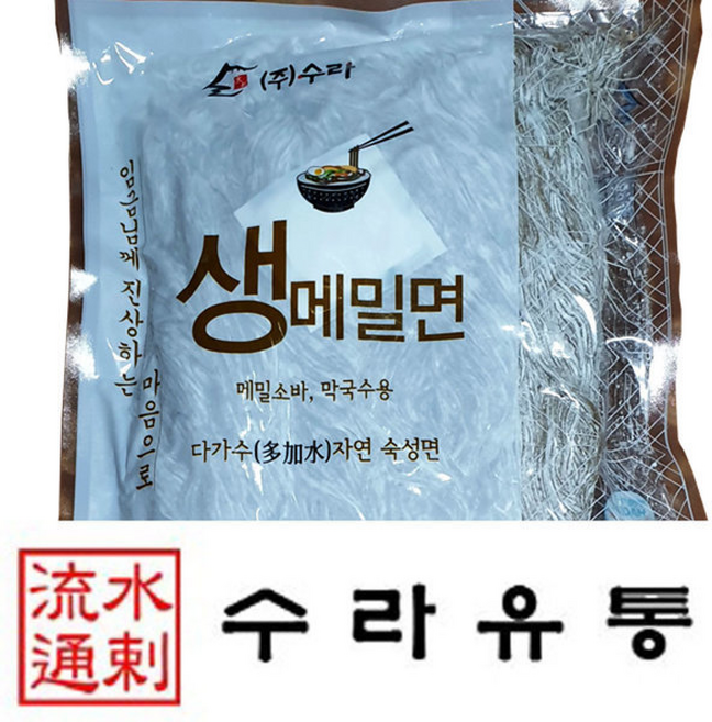 생메밀면 20kg 메밀국수/막국수/소바/메밀31%/식자재, 1개