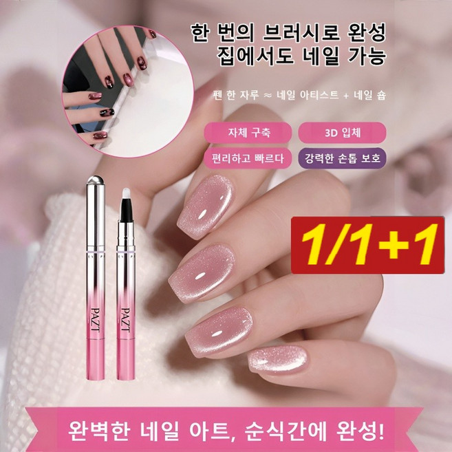 1/1+1 3D 캣츠 아이 네일 펜슬 컬러 라이트 캣아이 젤네일, #COLOR 꽃술*1