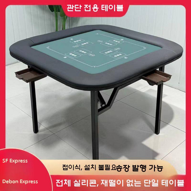 카지노 게임 테이블 접이식 홀덤 텍사스 보드게임 포커 탁자, 101x101 풀 실리콘 에그 테이블 그린