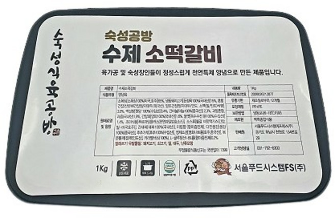 1kg x 1팩 수제떡갈비 숙성공방 수제소떡갈비 소떡갈비 떡갈비반죽 육즙가득 1kg x 1팩, 1개