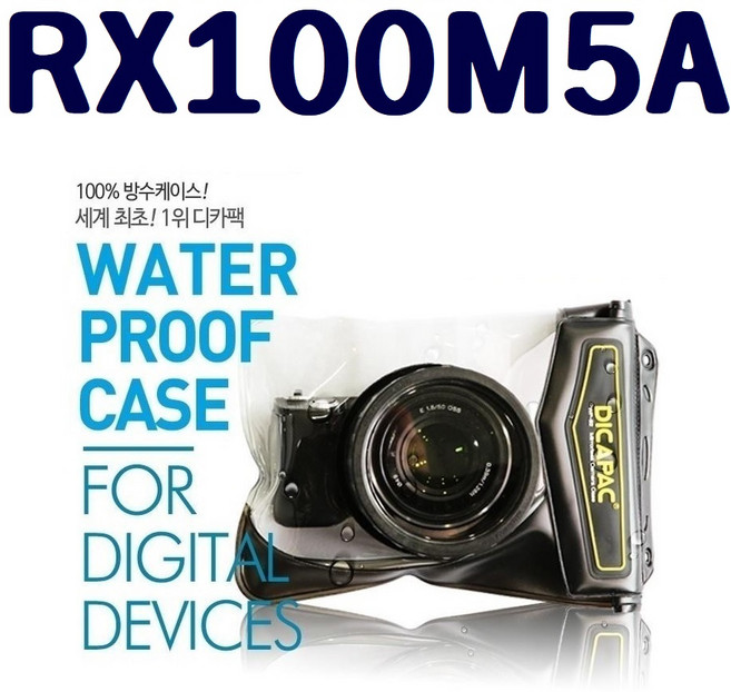 소니 RX100M5A 방수팩 RX100 VA 방수케이스 디카팩정품, 소니 RX100M5A용 방수팩, 1개