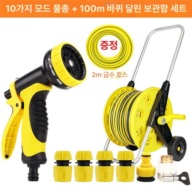 다용도 릴 호스 수도관 세차, 10모드 바퀴 물총+100m 세트, 1mm