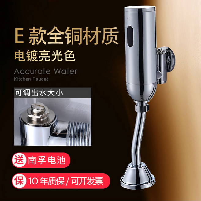 화장실 소변 감지기 소변기 부속 로얄오토넷/남자 자동소변세척기 소변세척기 전자감지기 세척, 전동 업그레이드 모델 수량조절, 골드, 1개