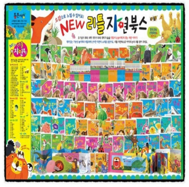 리틀 자연북스