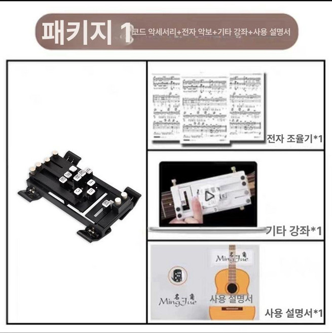 기타 코드 기계 반주기 초보자 포크 악기 아티팩트, 1개, 구버전블랙클립코드+악보+튜토리얼