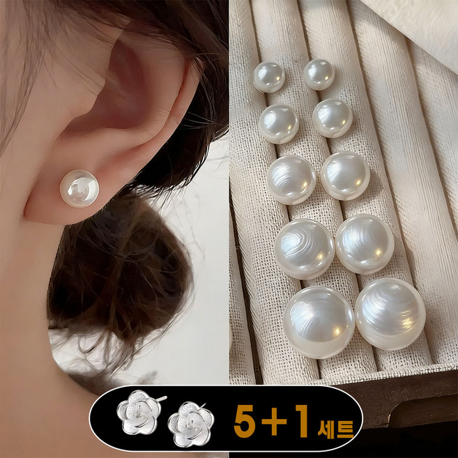 FISIVER 진주 귀걸이 5종세트 실버925